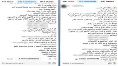 جانب من الاستغاثة