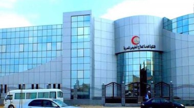 النقابة العامة للعلاج الطبيعي