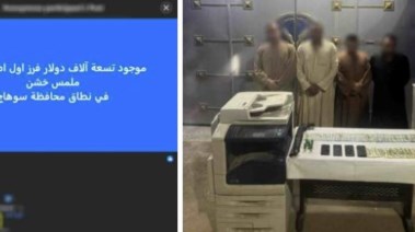 المتهمون وجانب من المنشور 
