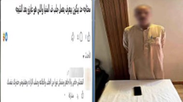 المتهم