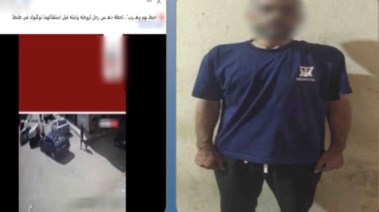 المتهم