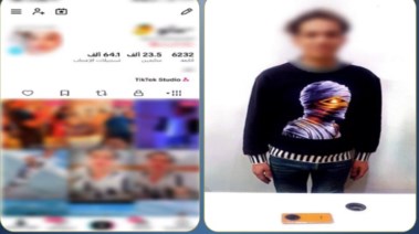 المتهم