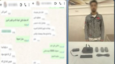 المتهم