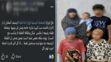 المتهمة واطفالها