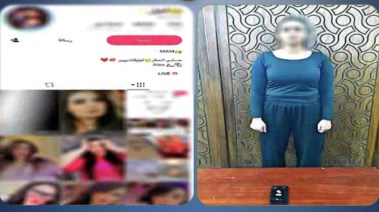 المتهمة