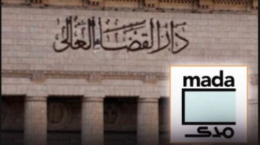  مجلس القضاء الأعلى