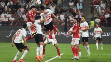 الأهلي والزمالك 