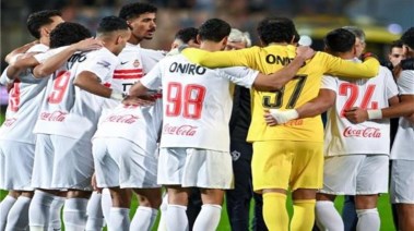 الزمالك 