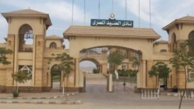 نادي الصيد المصري