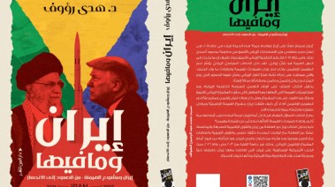 غلاف الكتاب