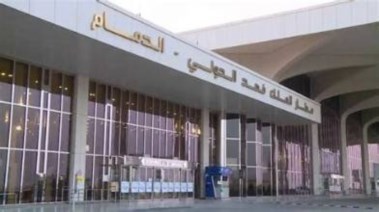 مطار الملك فهد الدولي