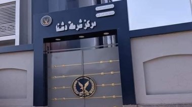 مركز شرطة دشنا 