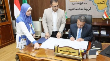 محافظ المنوفية 