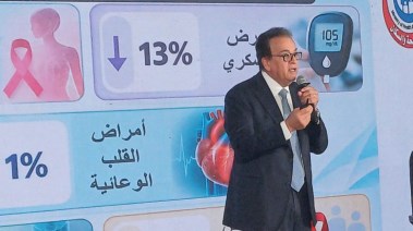 وزير الصحة والسكان