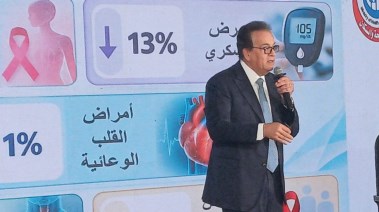 وزير الصحة والسكان