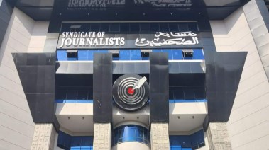  نقابة الصحفيين