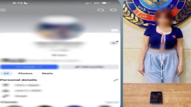 المتهمة وصفحتها الشخصية