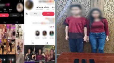 المتهمة والمتهم وصفحتهم الشخصية