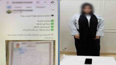 المتهمة وجانب من الواقعة