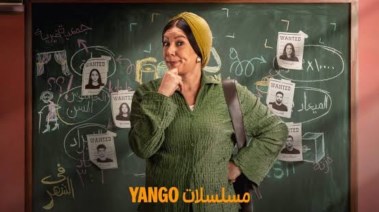 انتصار في مسلسل خمسين خمسين