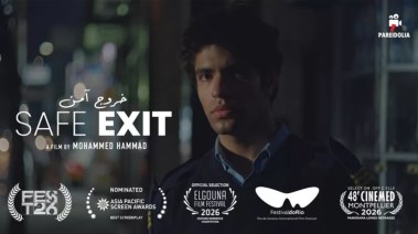 فيلم خروج آمن