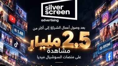 سيلفر سكرين