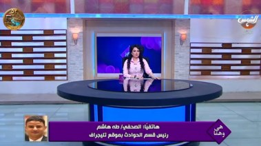 مداخلة طه هاشم ببرنامج "هي وهما"