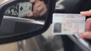 رخصة قيادة - أرشيفية 