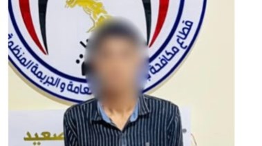المتهم 