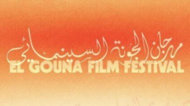 مهرجان الجونة السينمائي 2026