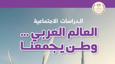  حل كتاب التقييمات للصف السادس الابتدائي دراسات pdf كامل الترم الأول