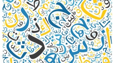 مذكرة تأسيس لغة عربية للمرحلة الابتدائية pdf