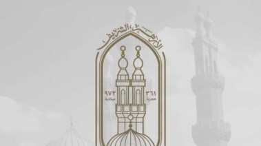 تقديم بالحصة في الأزهر الشريف 2026