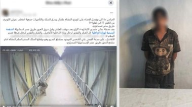 المتهم