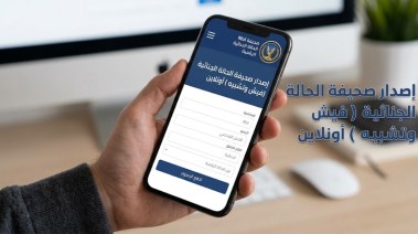 فيش وتشبيه أونلاين 2026
