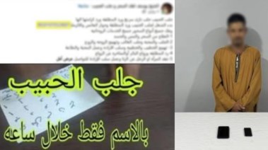 المتهم