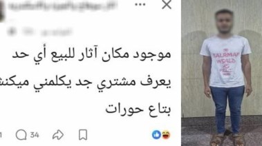 المتهم