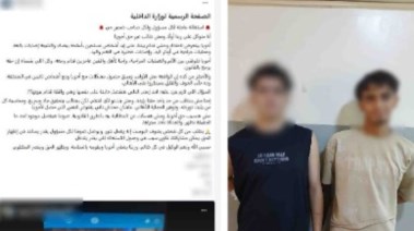 المتهمان