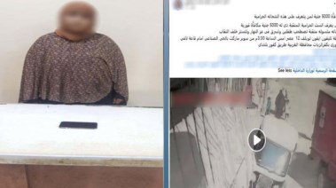 المتهمة