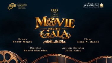 دار الأوبرا المصرية 