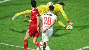 الأهلي والزمالك