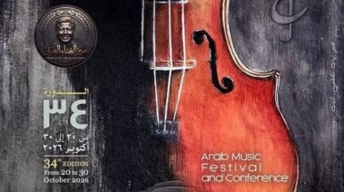 مهرجان الموسيقى العربية 