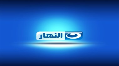 شبكة قنوات النهار