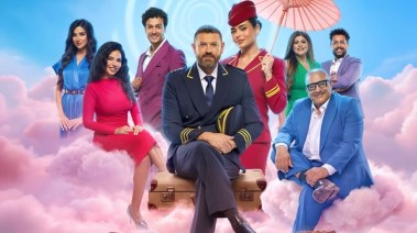 مسرحية “أنا مش عارفني”