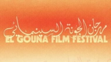 قائمة جوائز مهرجان الجونة السينمائي 2026