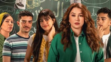موعد عرض مسلسل 50/50 الحلقة 8 و9