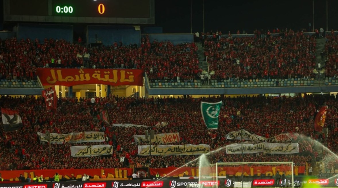 جماهير الأهلي