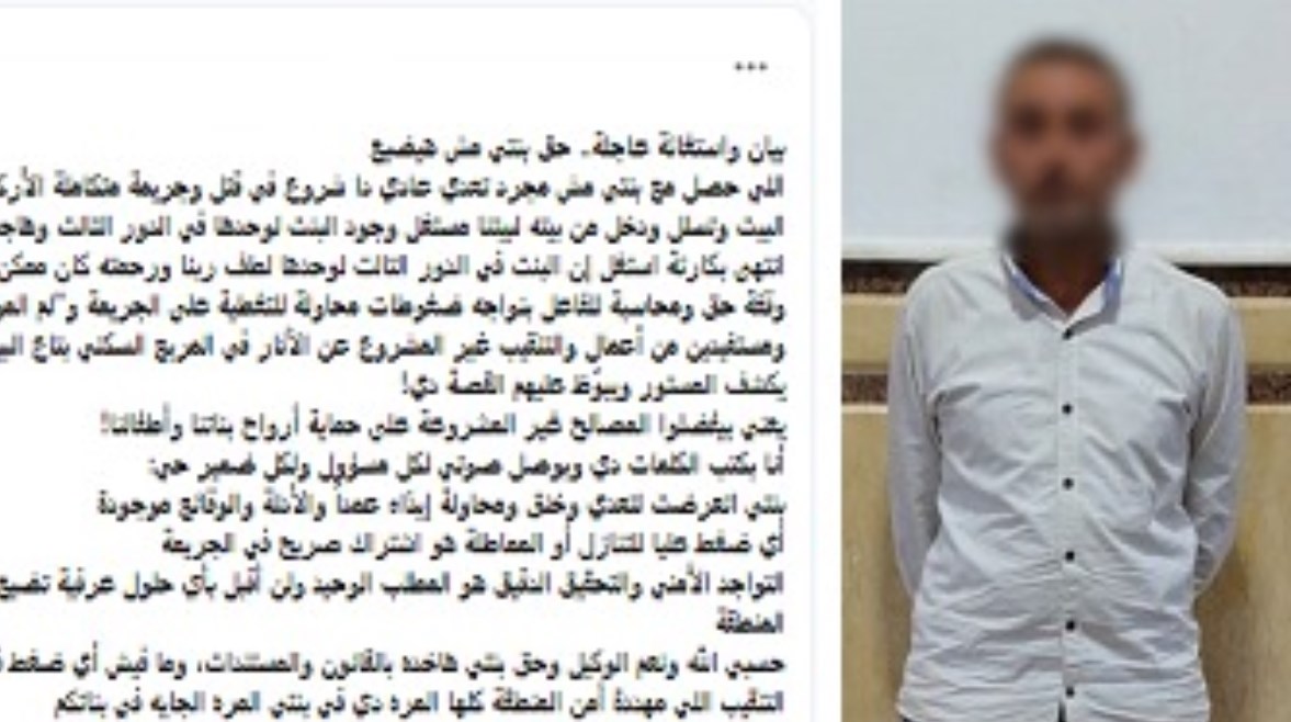 المتهم