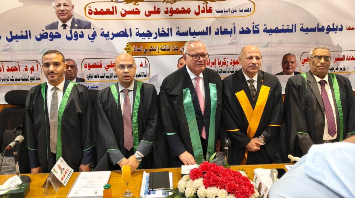 كلية الدراسات الأفريقية العليا بجامعة القاهرة