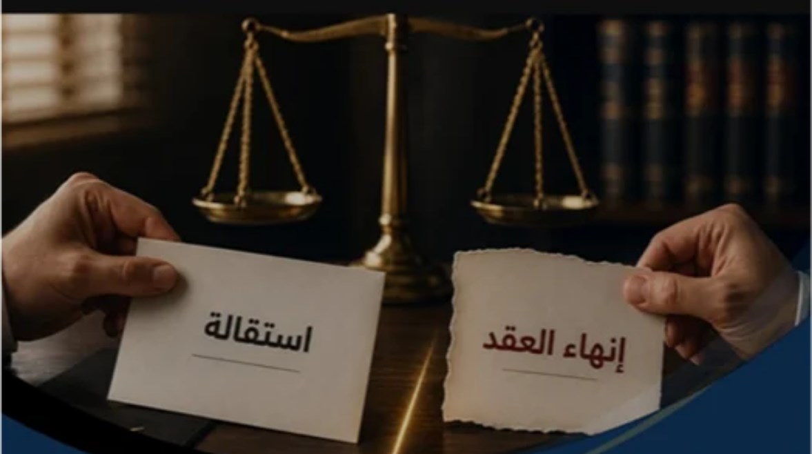طلب استقالة
